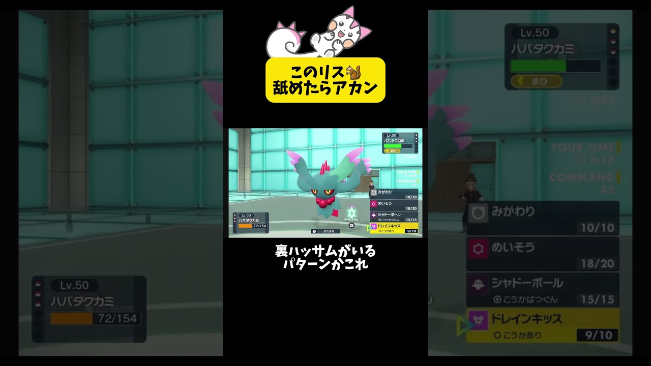 このリス舐めたらアカン🐿️ #ポケモンsv