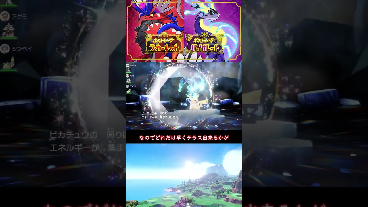 過去最高難易度？最強のピカチュウをラランテスでソロ攻略✨ #ポケモン #ポケモンsv