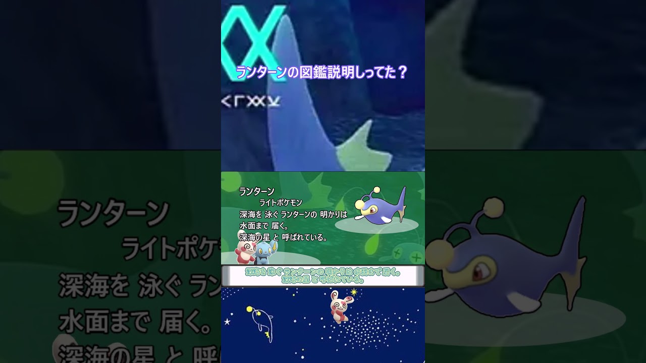 ランターンの図鑑を確定させた！？ #ポケモン #ゆっくり解説