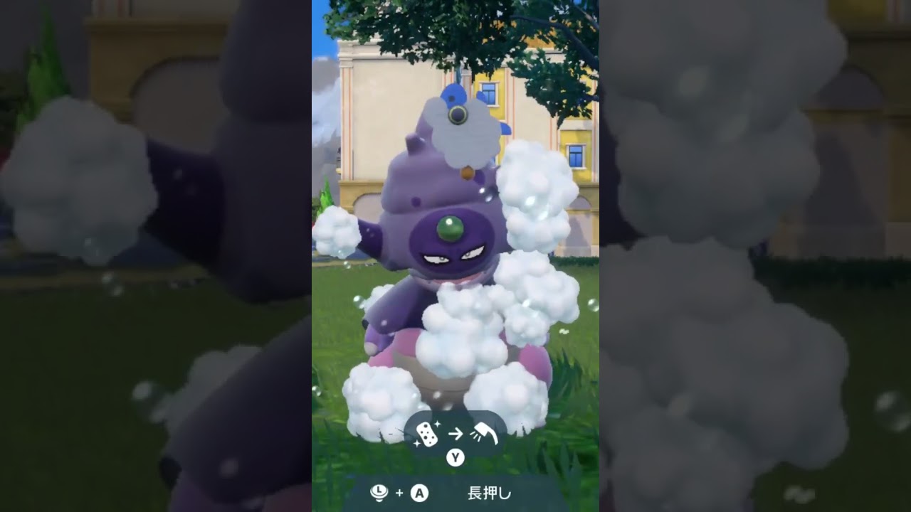 ガラルヤドキング【ポケモンSV】