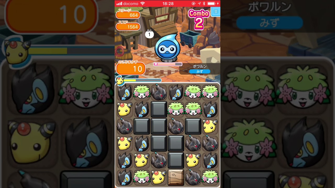 【ポケとるスマホ版】ポワルン(あまぐものすがた)@メインステージ664【ランクS】