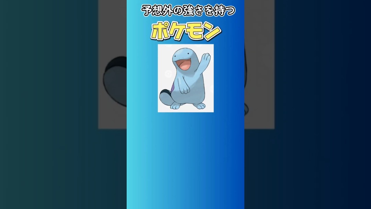 【ポケモン】予想外の強さを持つポケモン「ヌオー」 #ポケモン金銀#ヌオー