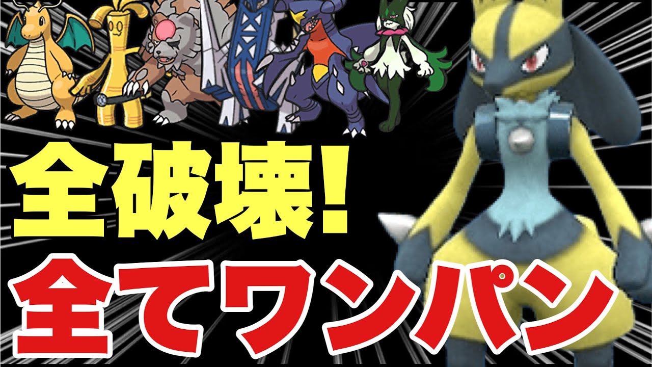 【ポケモンSV】ルカリオが環境トップをワンパン可能！最強のしんそく使いが今環境を破壊する！カイリュー・ブリジュラス・ガチグマ・サーフゴー・マスカーニャ・ガブリアス対策可能！【ポケモン ランクマ】