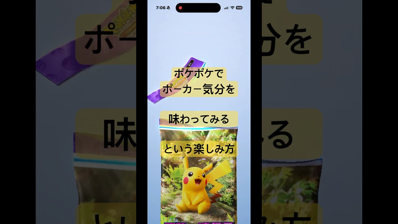 ポケポケ開封でポーカーできるじゃん♠️トサキントのワンペア🐟🐟　#ポケポケ　#ポケポケ開封　#ポケポケポーカー　#トサキント　#ポケモンカード