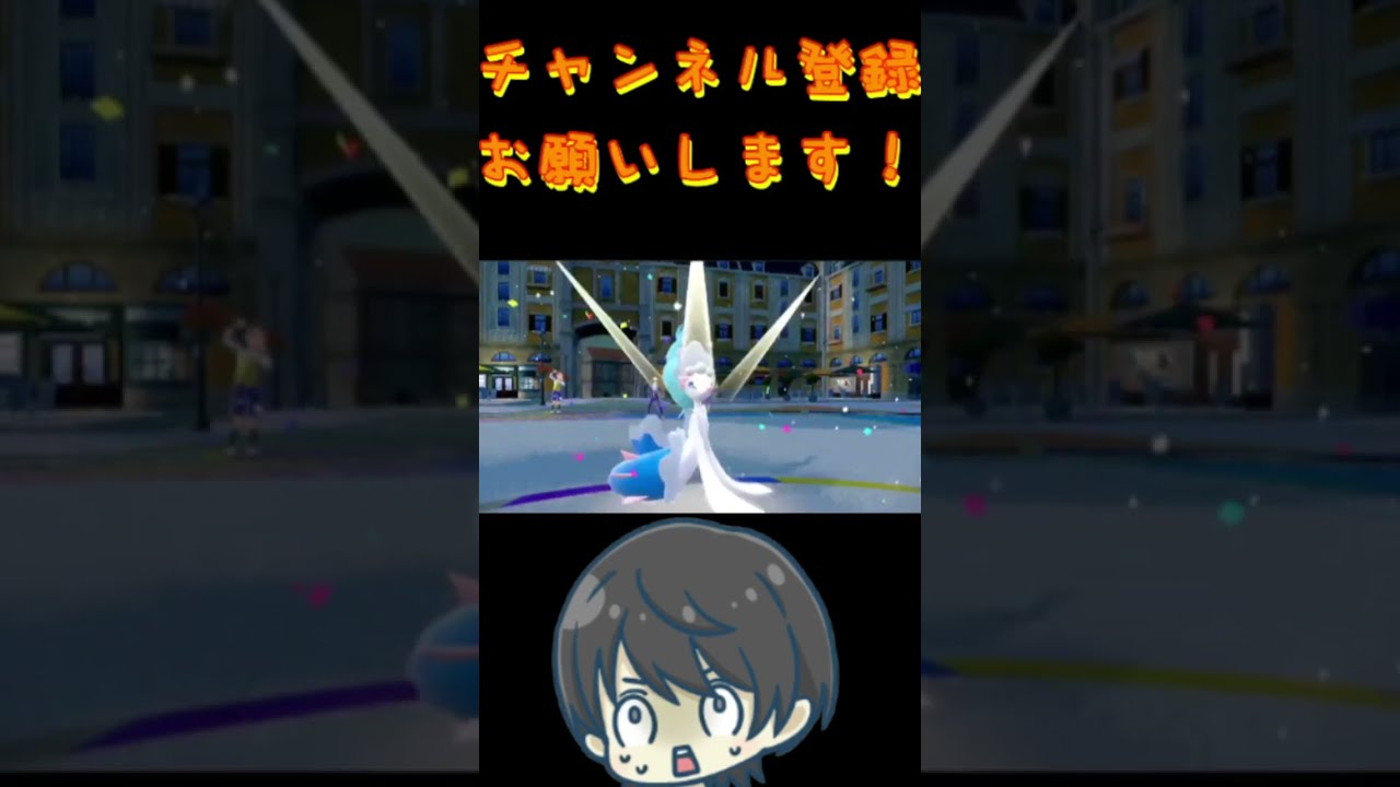 エアームド硬すぎんだろ！　 #ポケモンsv実況 #ポケモン  #ポケモンsv #スカーレットヴァイオレット #ゲーム実況　＠こじ   #ランクバトル　　＃エアームド