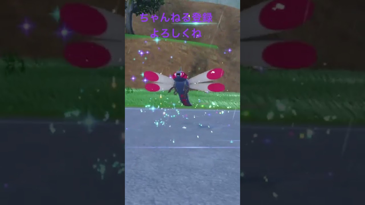 色違いヤンヤンマ進化！メガヤンマ！ #gameplay #ポケモン #ポケモン25周年 #ポケモンsv #ポケモン151 #ポケットモンスター #pokemon