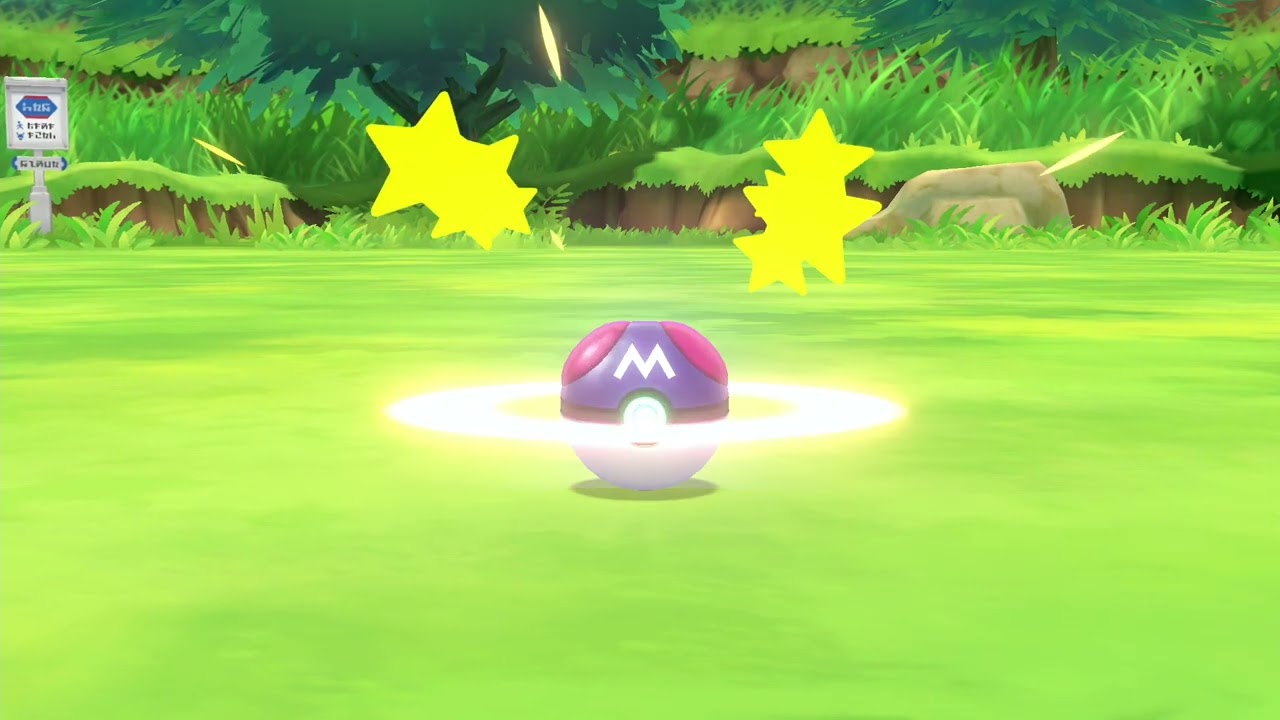 【Let's GO! ピカチュウ】マスボで捕まえた色違いコラッタ。