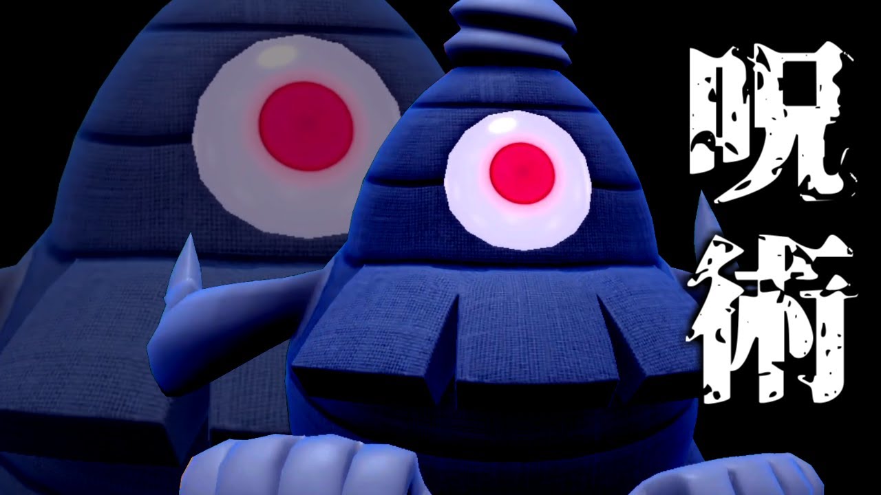 【ポケモンSV】特級呪物サマヨール