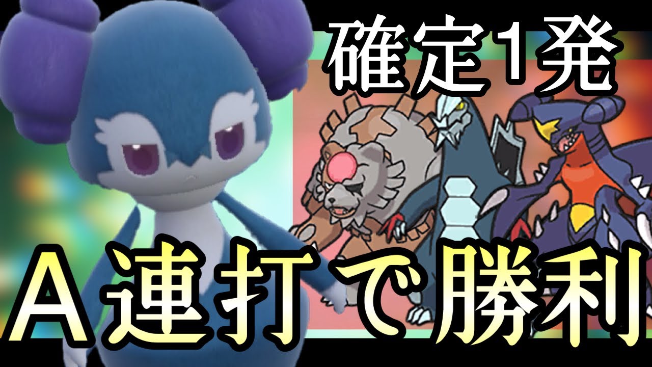 ※ボタンぽちぽちしてるだけで勝てます。『イエッサン』破壊しまくりィ！ [ポケモンSV] レギュレーションH