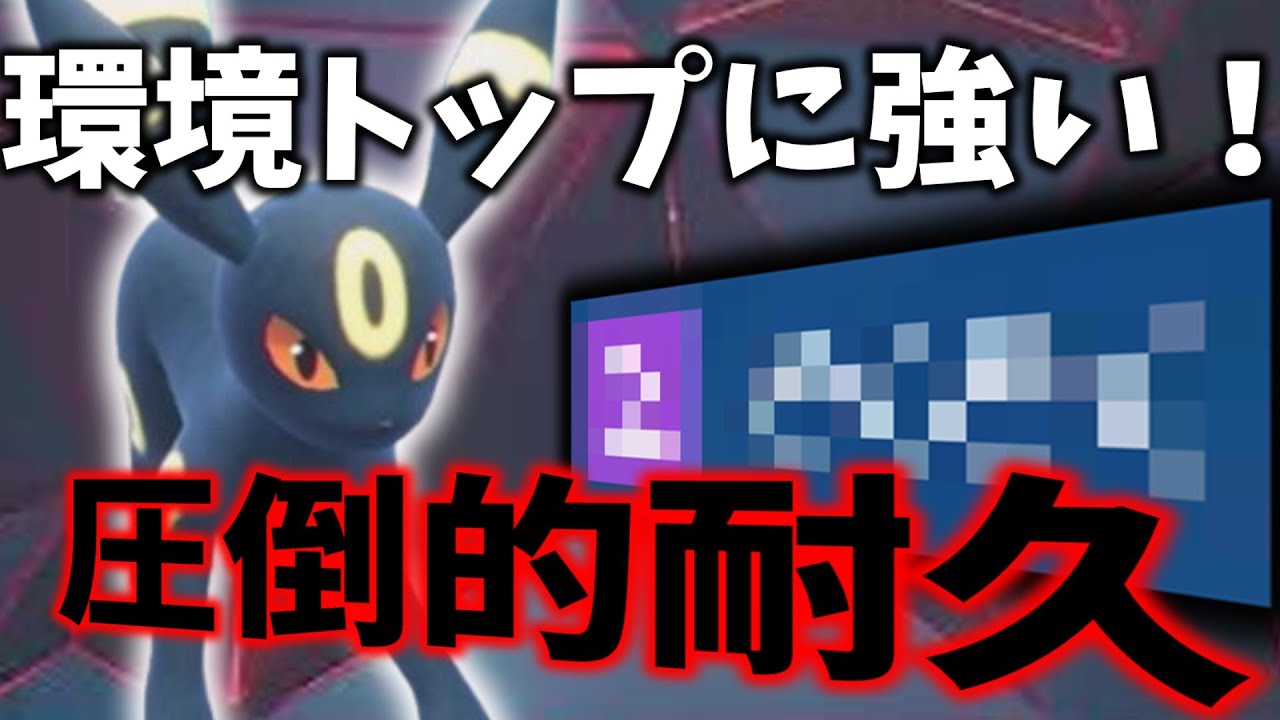 【圧倒的耐久】超耐久のブラッキーが環境にぶっ刺さりすぎるwww#ポケモンsv #ポケットモンスター実況 #ポケモン実況 #ポケモン実況者 #ブラッキー