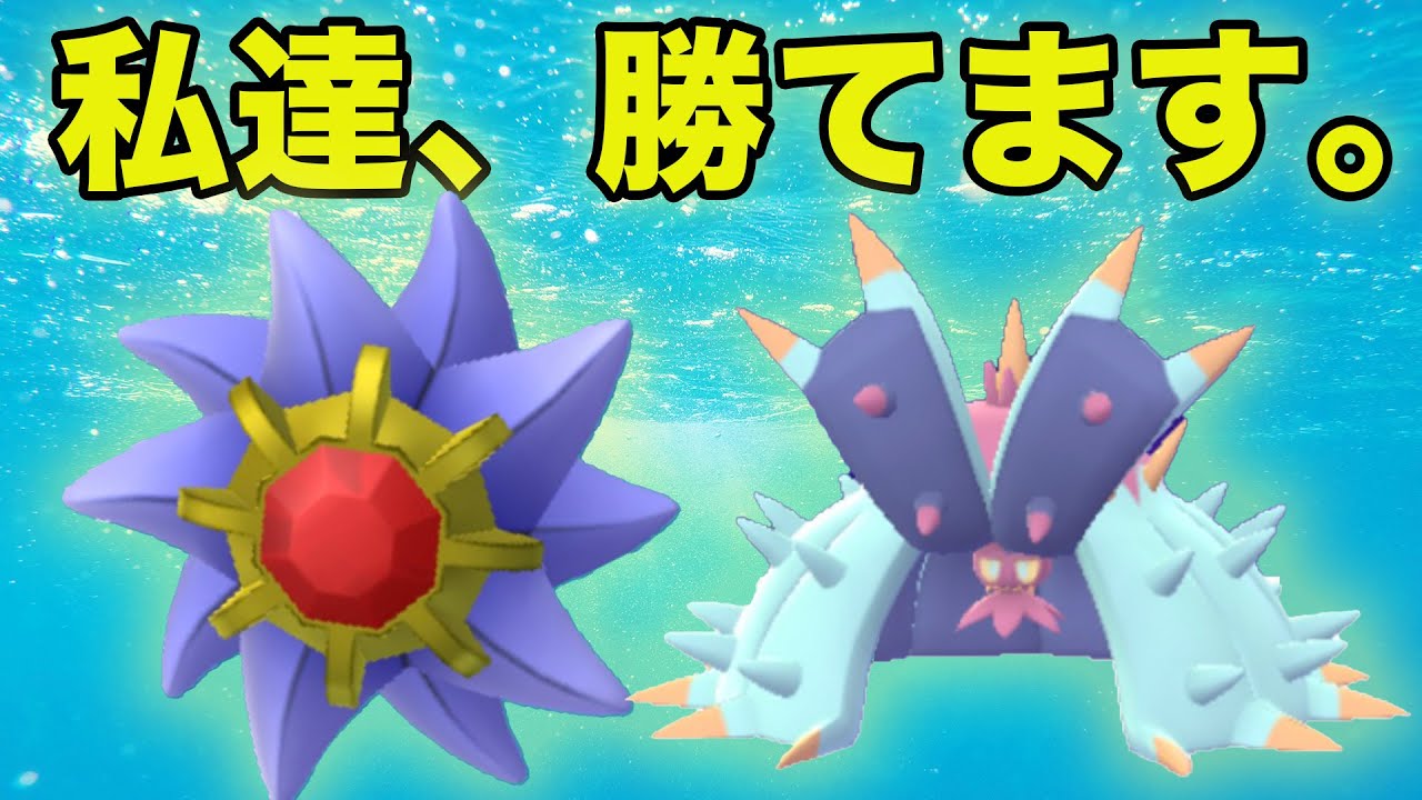 ヒトデ達の大いなる海の力でGBLを蹂躙してきました。