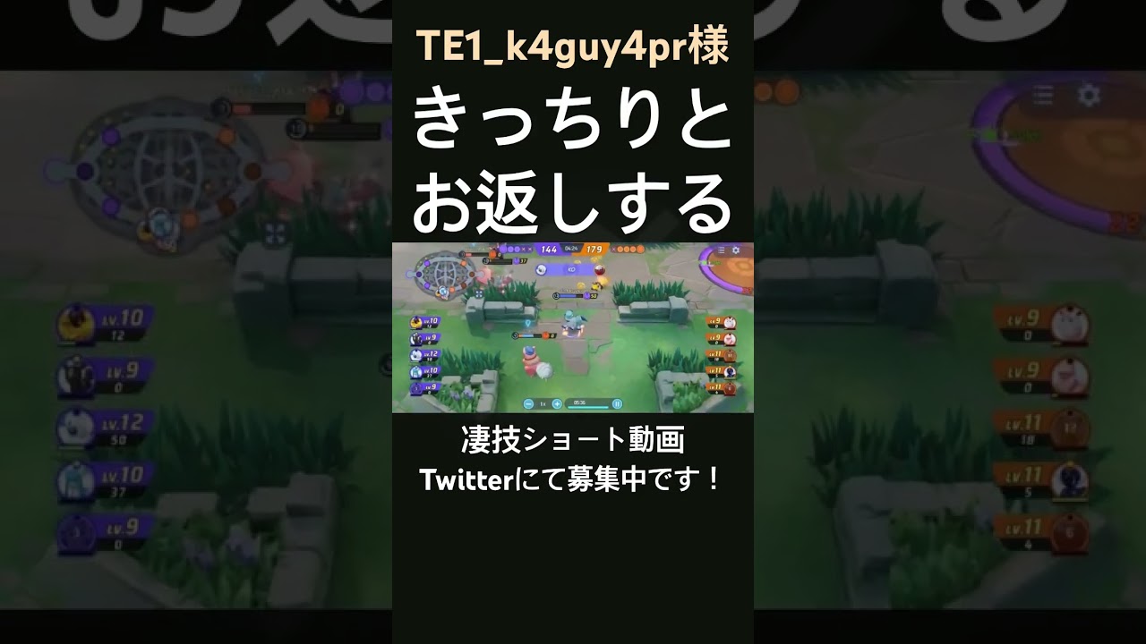 逆襲のアブソル【TE1_k4guy4pr様】#凄技学舎 #shorts #ポケモンユナイト #pokemonunite