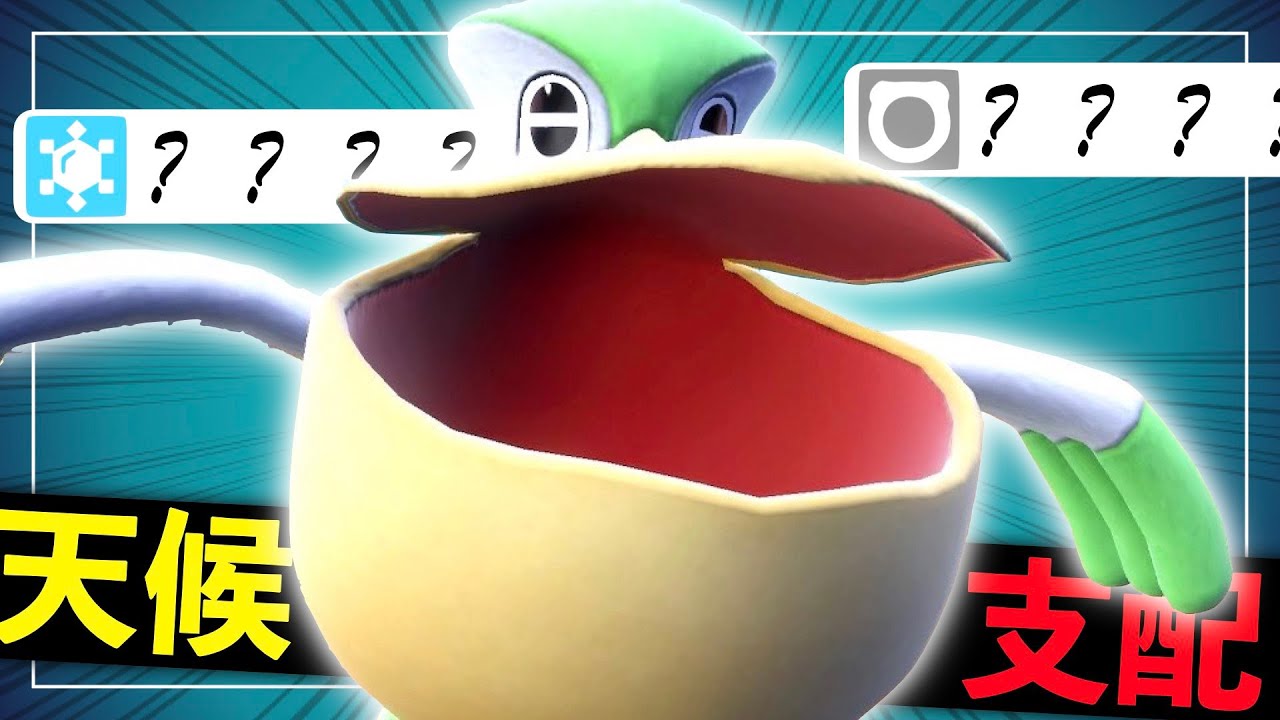 ペリッパー率いる "雨パ" が現環境によく刺さります！【ポケモンSV実況】