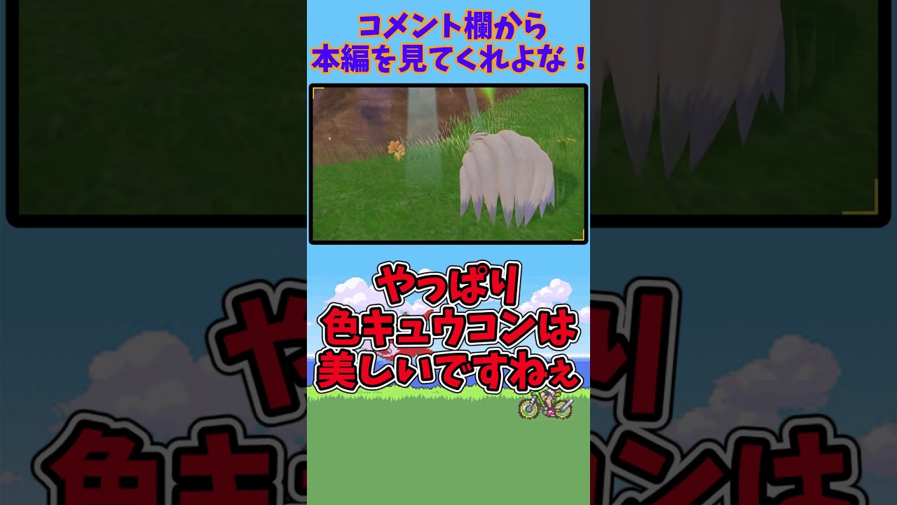 ロコンの色厳選 #ゆっくり実況  #ポケットモンスター #ポケモン #ポケモンsv