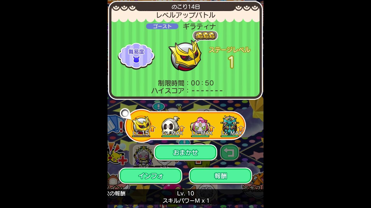 ループイベント20週目ギラティナ（オリジンフォルム）(今からポケとるスマホ版♯4297)