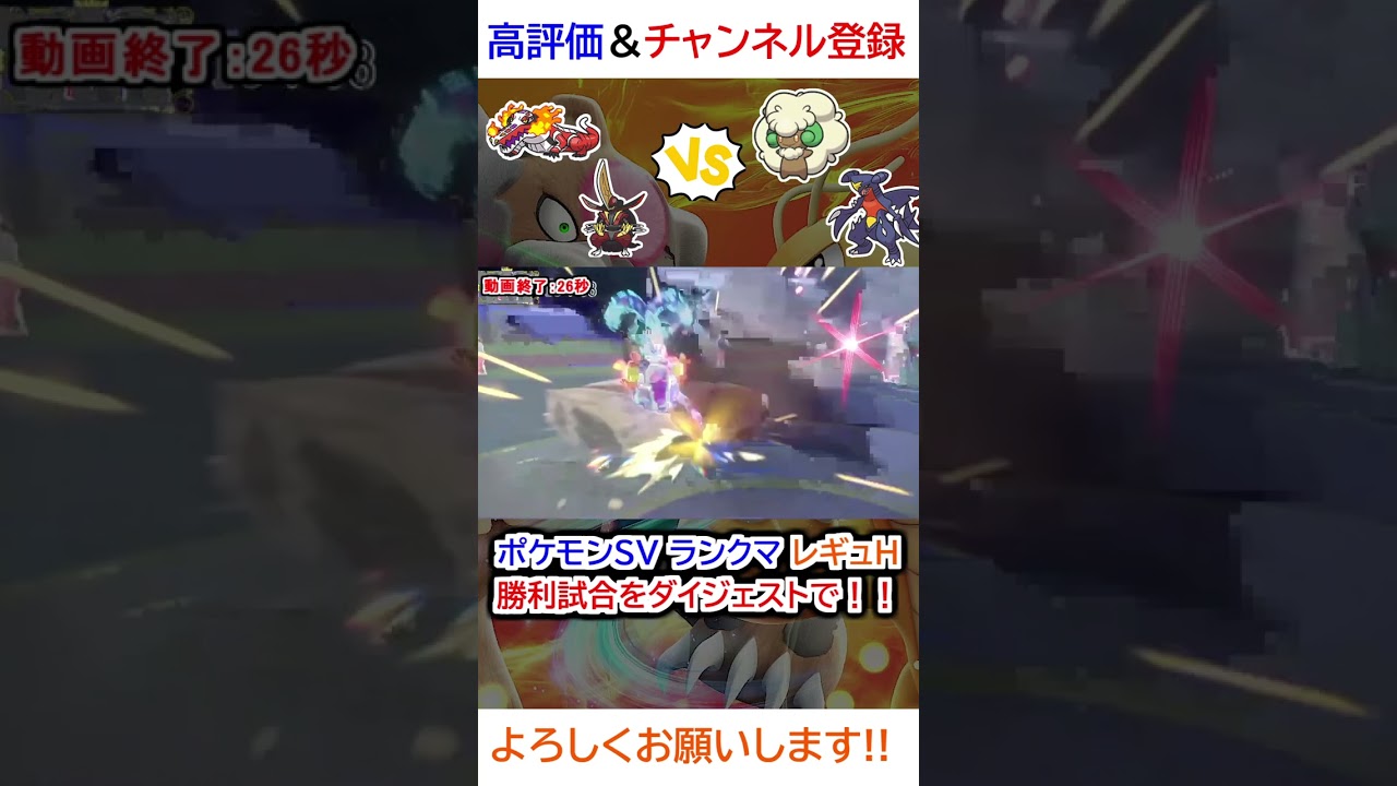 勝利試合ダイジェスト（ラウドボーン、ドドゲザンvsガブリアス、エルフーン）