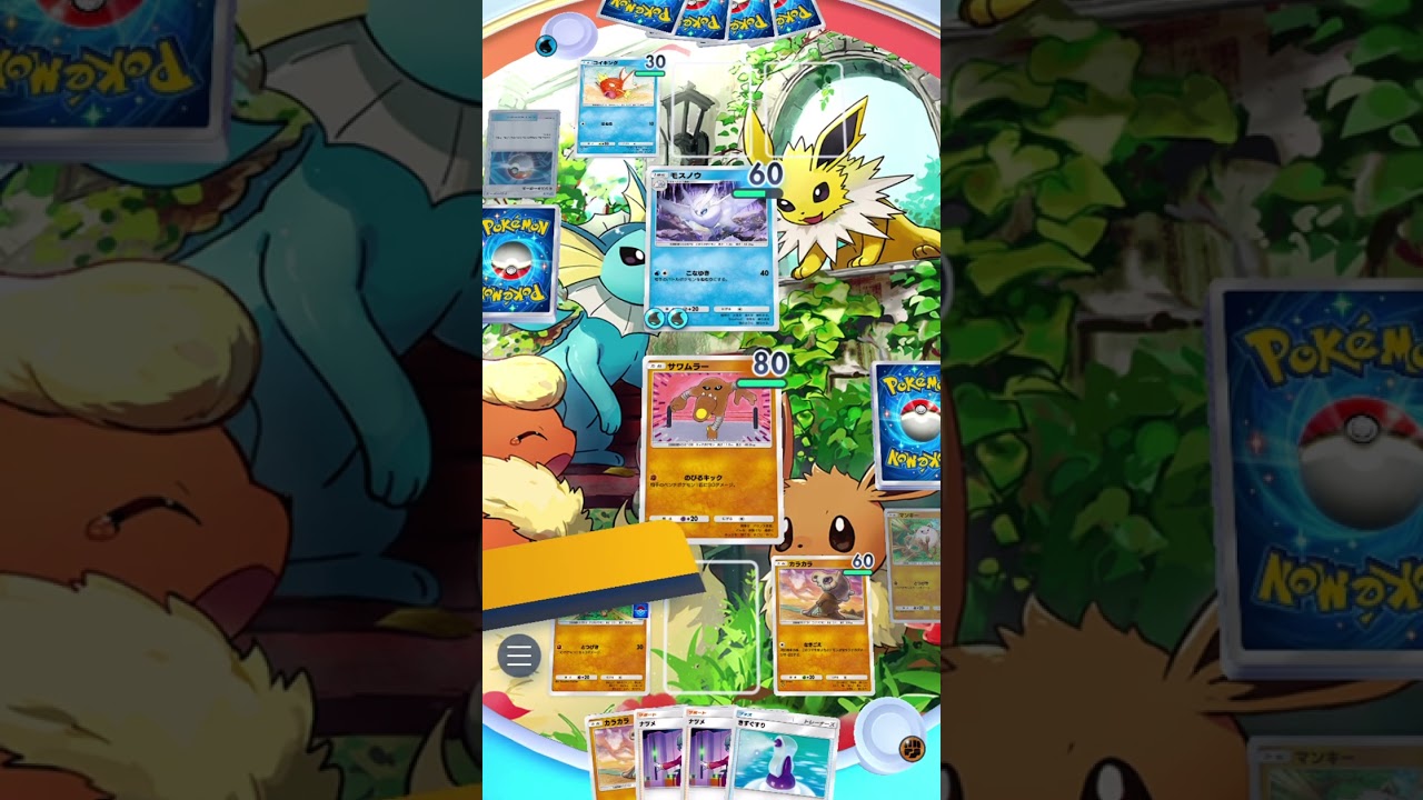 【ポケポケ】最弱ポケモンは間違いなくコイキング！サワムラーが激ささり #ポケモンカード #ポケポケ #ポケカ #ポケモン