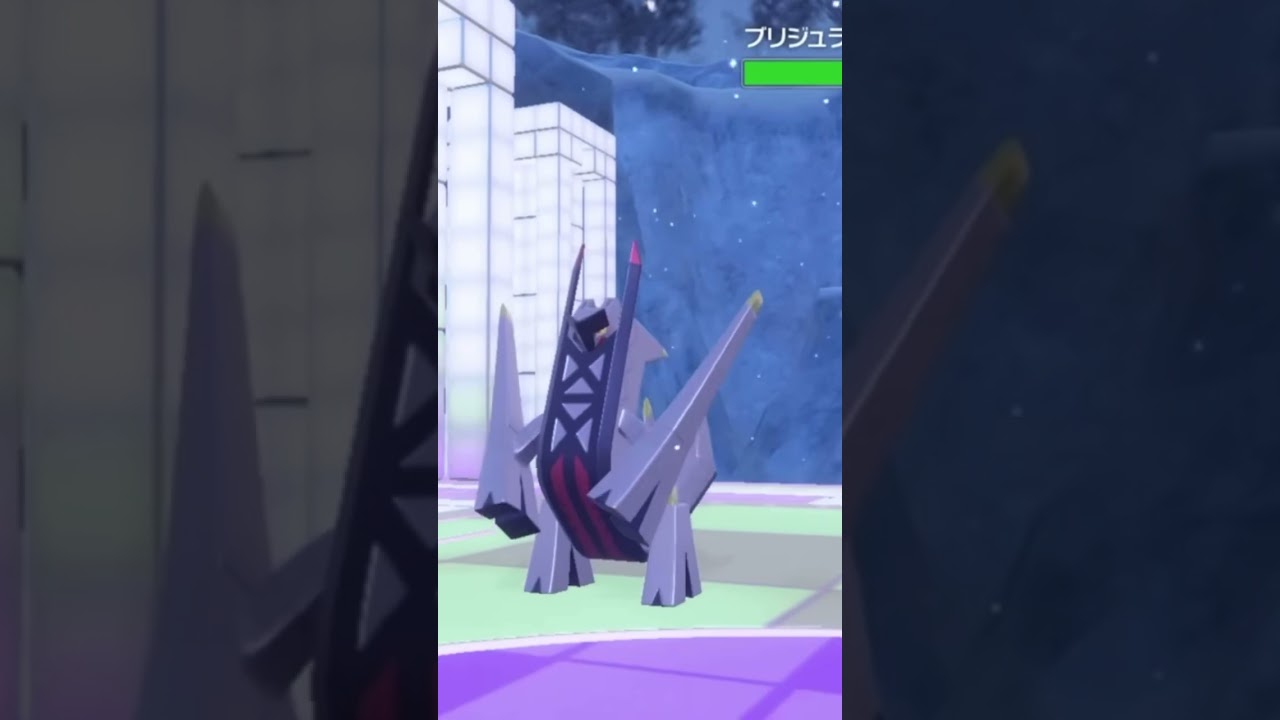 【ポケモンSV】ジュラルドン進化 ブリジュラス #shorts