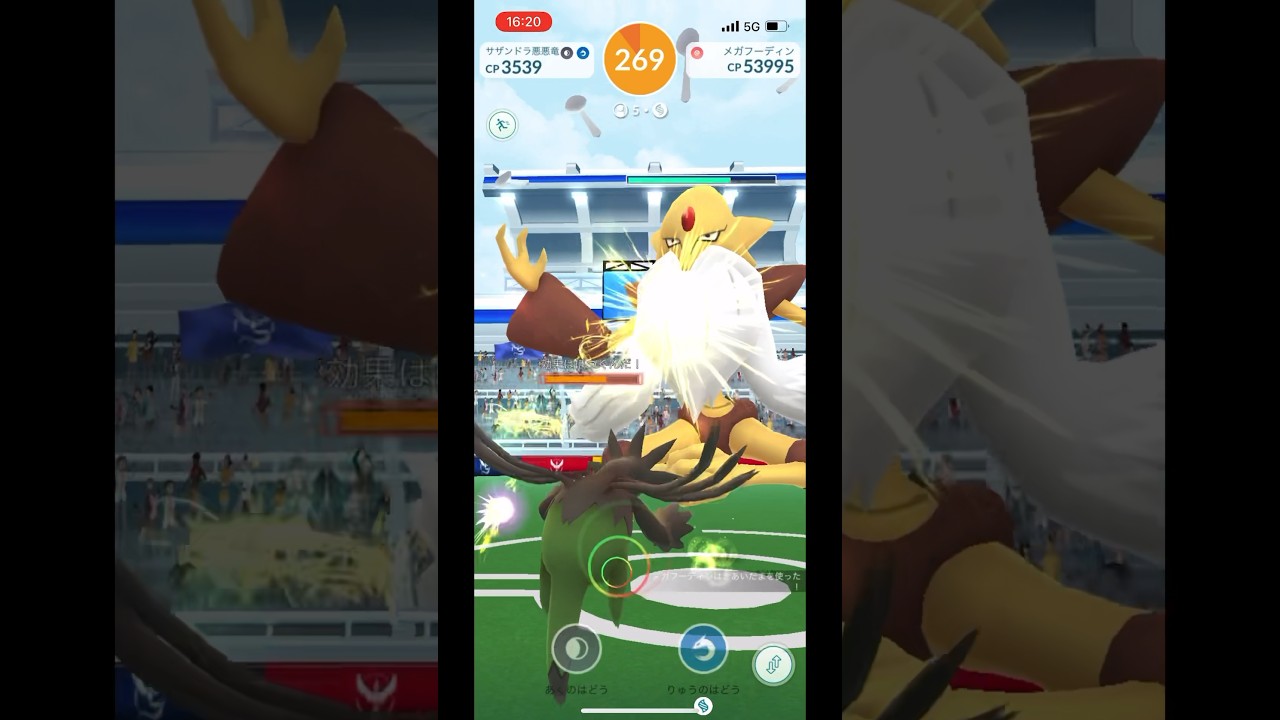 ポケモンgo メガフーディンレイドバトル戦　#pokemongo