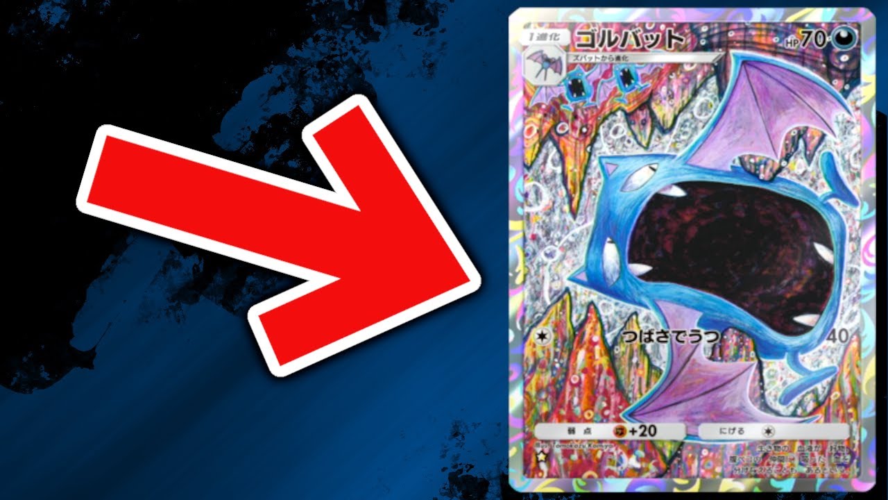 【救済不可⁉︎】ゴルバットを救いたい！意外すぎる使い方で勝利を掴め！【ポケポケ / ポケカポケット】