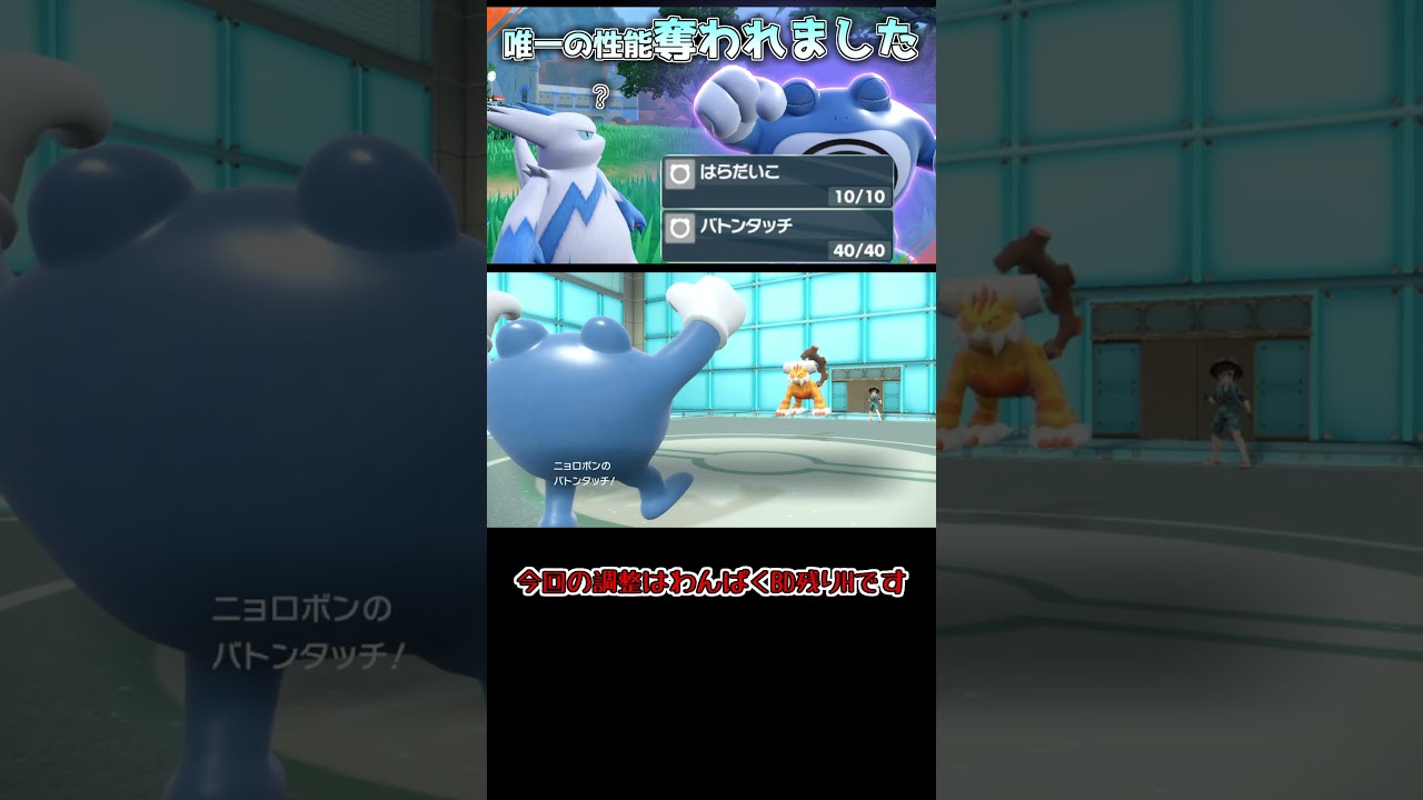ザングースの唯一の性能はらだいこバトンを○○も出来るようになりました… - ポケモンSV #shorts
