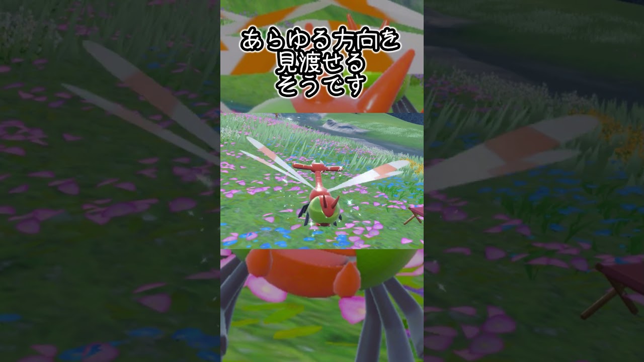 ヤンヤンマ6匹とピクニック【ポケモンSV】#Shorts