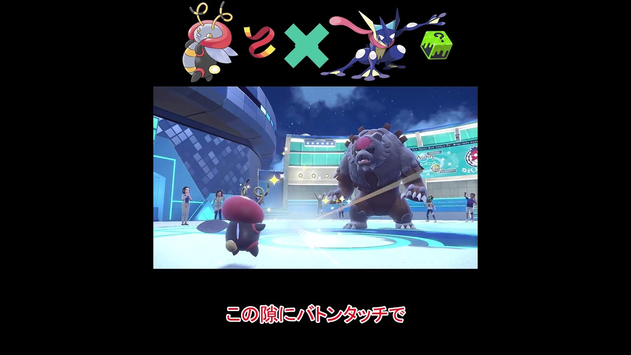 【ポケモンSV】ホタル×カエル【ゆっくり実況】【#shorts】　 #ポケモンsv #バルビート　 #ゲッコウガ  #バトンタッチ
