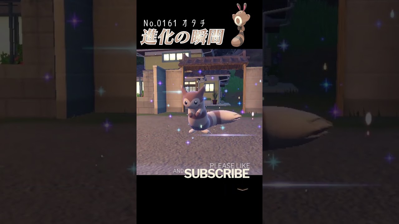 【碧の仮面】オタチ 進化の瞬間 #shorts