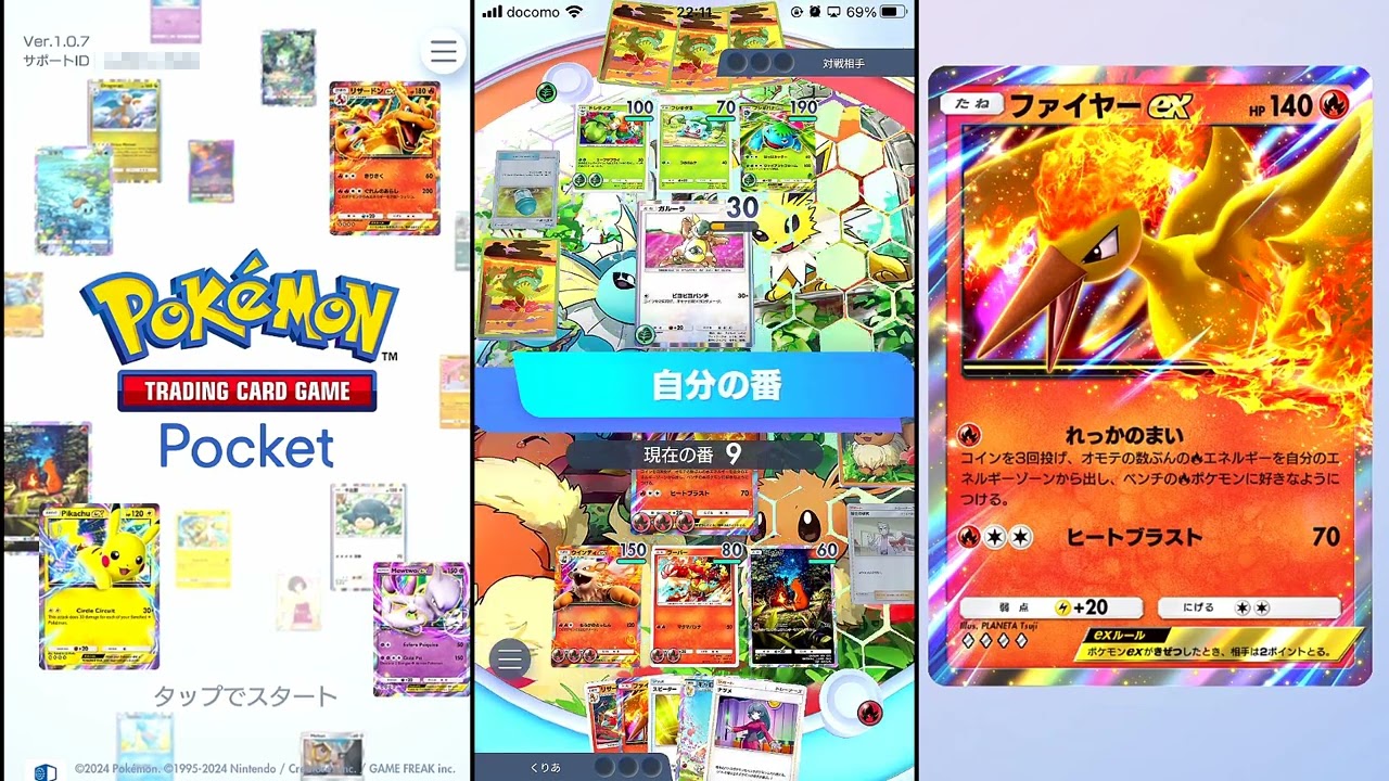 【ポケポケ】フシギバナドロップイベント エキスパート