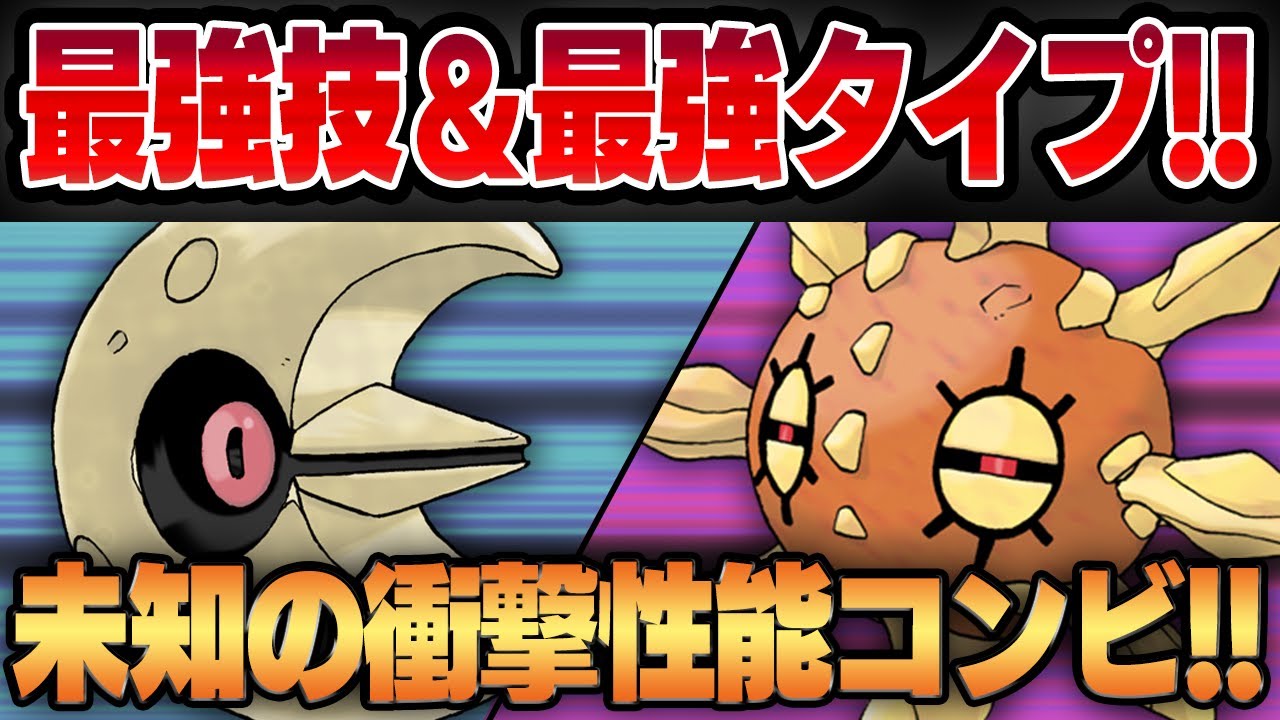 【レトロカップ】最強技サイコウェーブ&現環境最強のエスパーを併せ持つルナトーン・ソルロックの衝撃の性能が明らかに！？未知のダークホースコンビを引き連れリダボ帯を荒らしまくる！！【GBL】