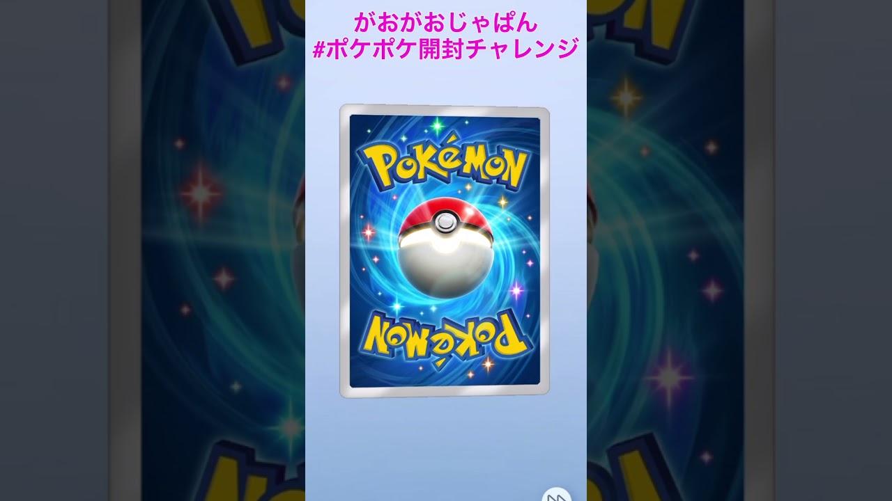 【ポケポケ】ダブルラルトス🔄🔄