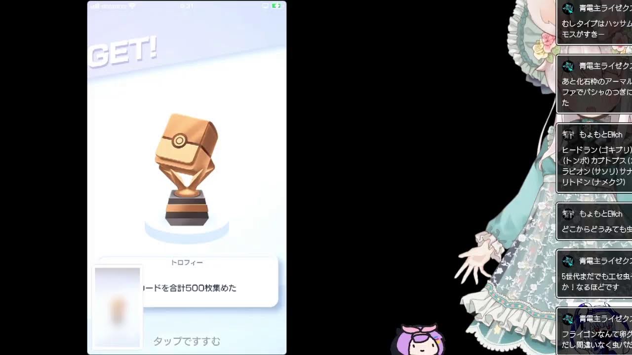 ぽけぽけ ねんがんのオムナイトをてにいれたぞ　（フシギバナドロップイベントを遊ぶ　→　星の翼へ