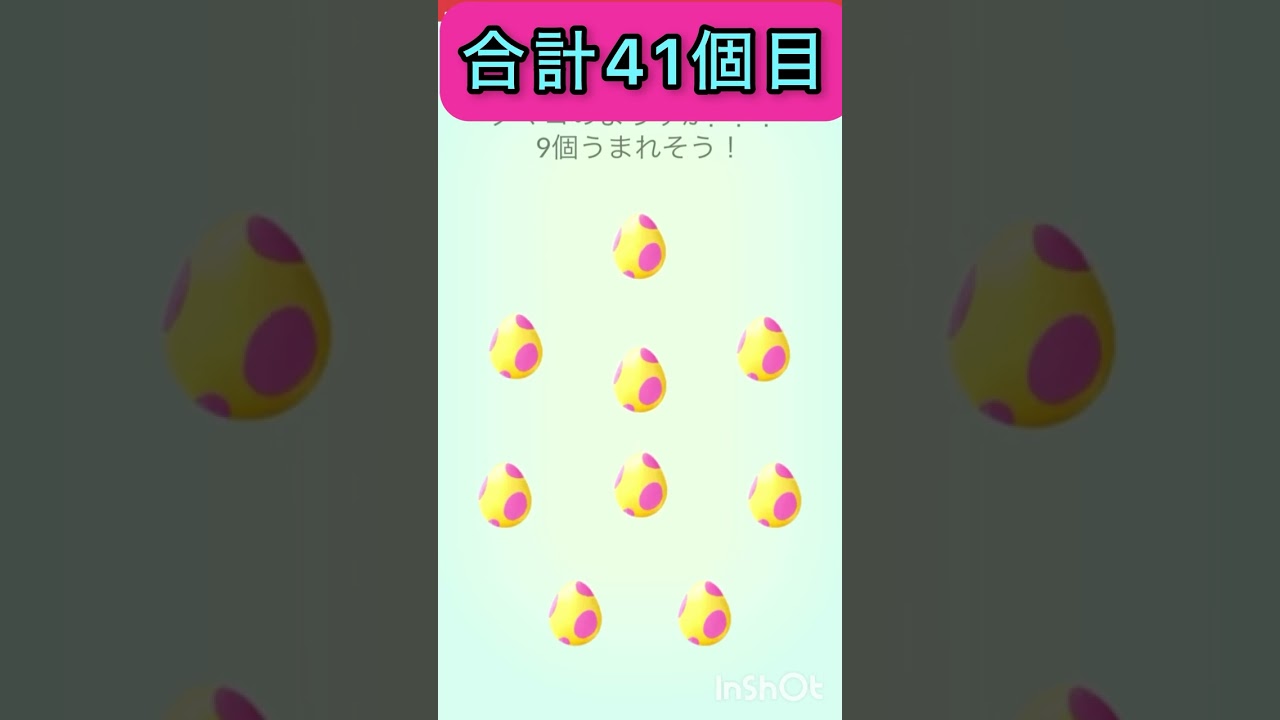 アローラ、サニーゴ最後の卵割り🥚【ポケモンGO】#viralvideo #youtube #pokemongo