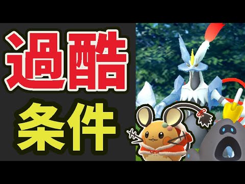 【追加判明】明日から討伐がより過酷になる事が確定！限定BWキュレムの条件が鬼仕様!?ついに最後のイベント発表も
