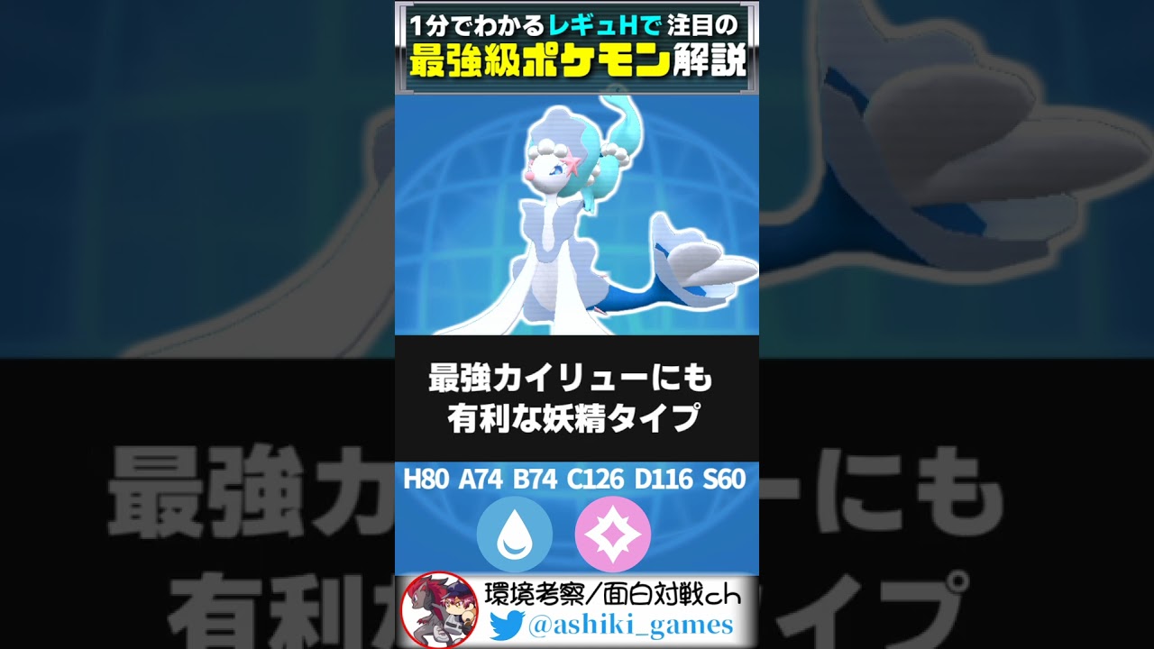 BIG6にアシレーヌが加入!?レギュレーションHで強い理由を紹介します【ポケモンSV】