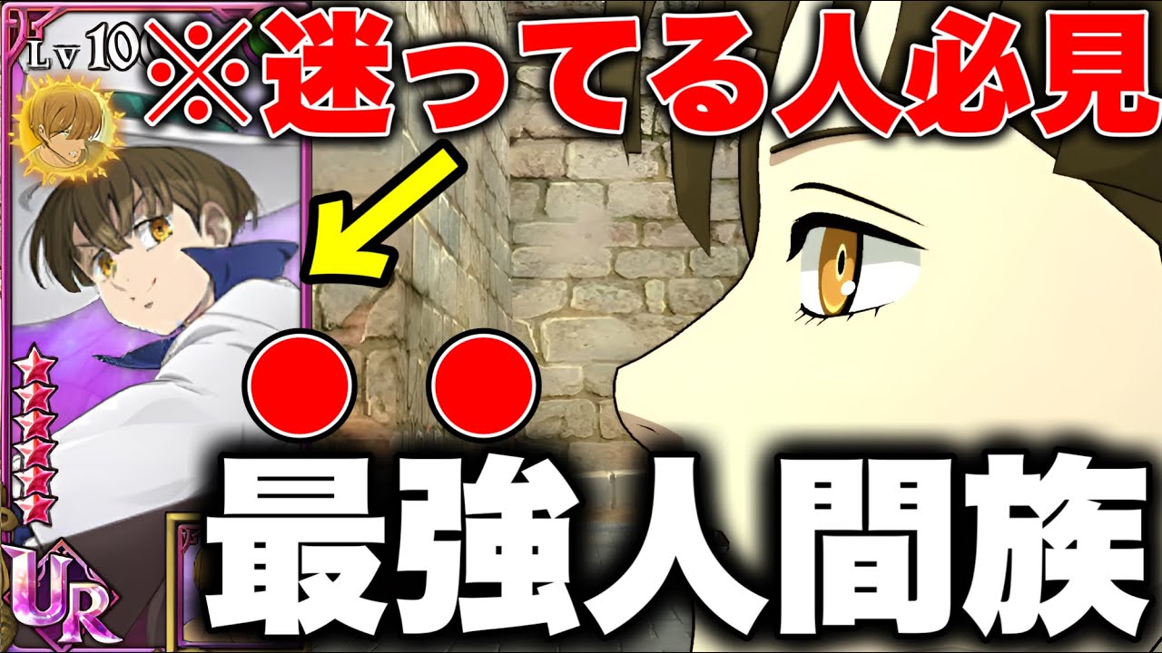 新キャラナシエンスがマジで強すぎるｗｗミリムの全体余裕で耐えます！【グラクロ】【七つの大罪グランドクロス】