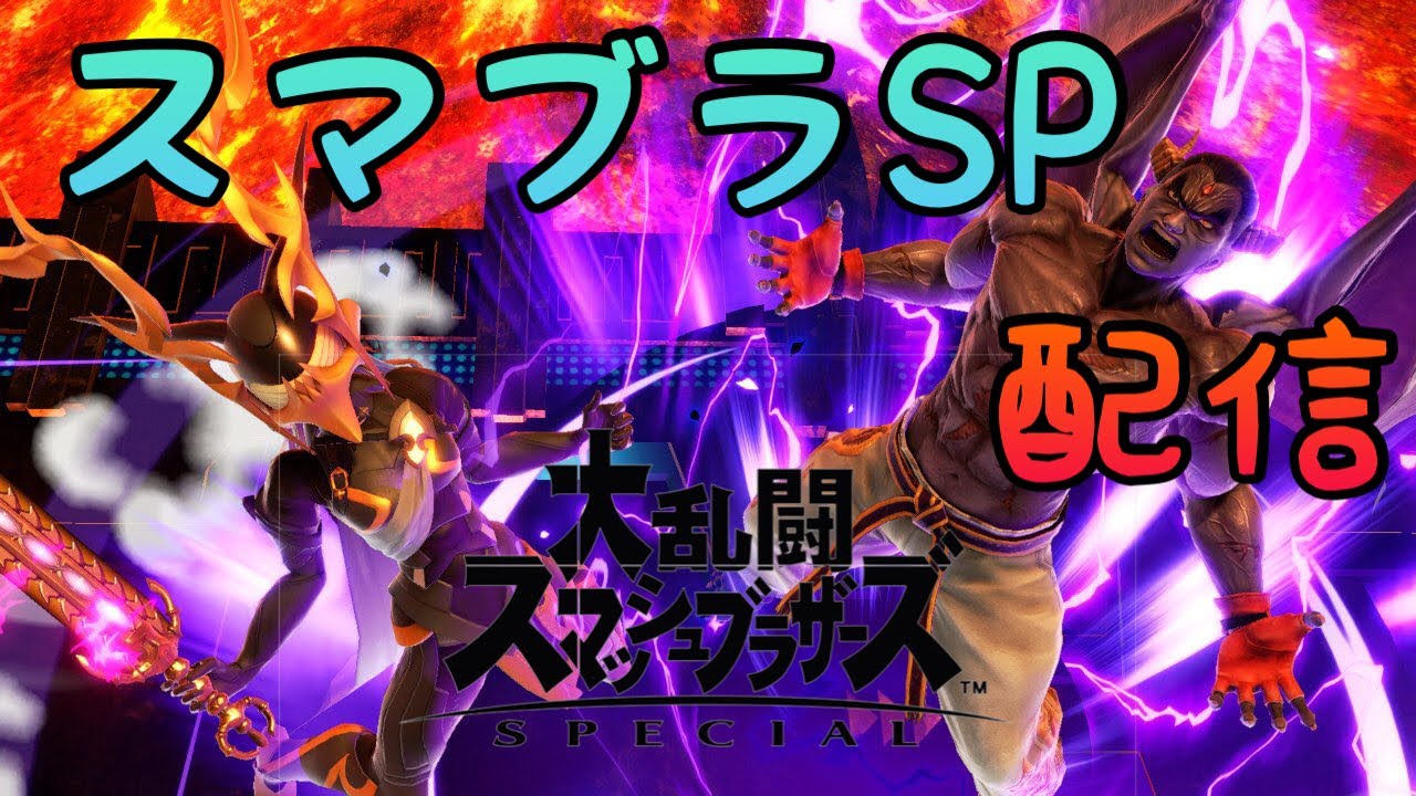 🔵LIVE【#スマブラ】ファルコ、カムイ、ルカリオ(´・ω・｀)【空月あおいろ。/ぶるー。】#らいぶるー