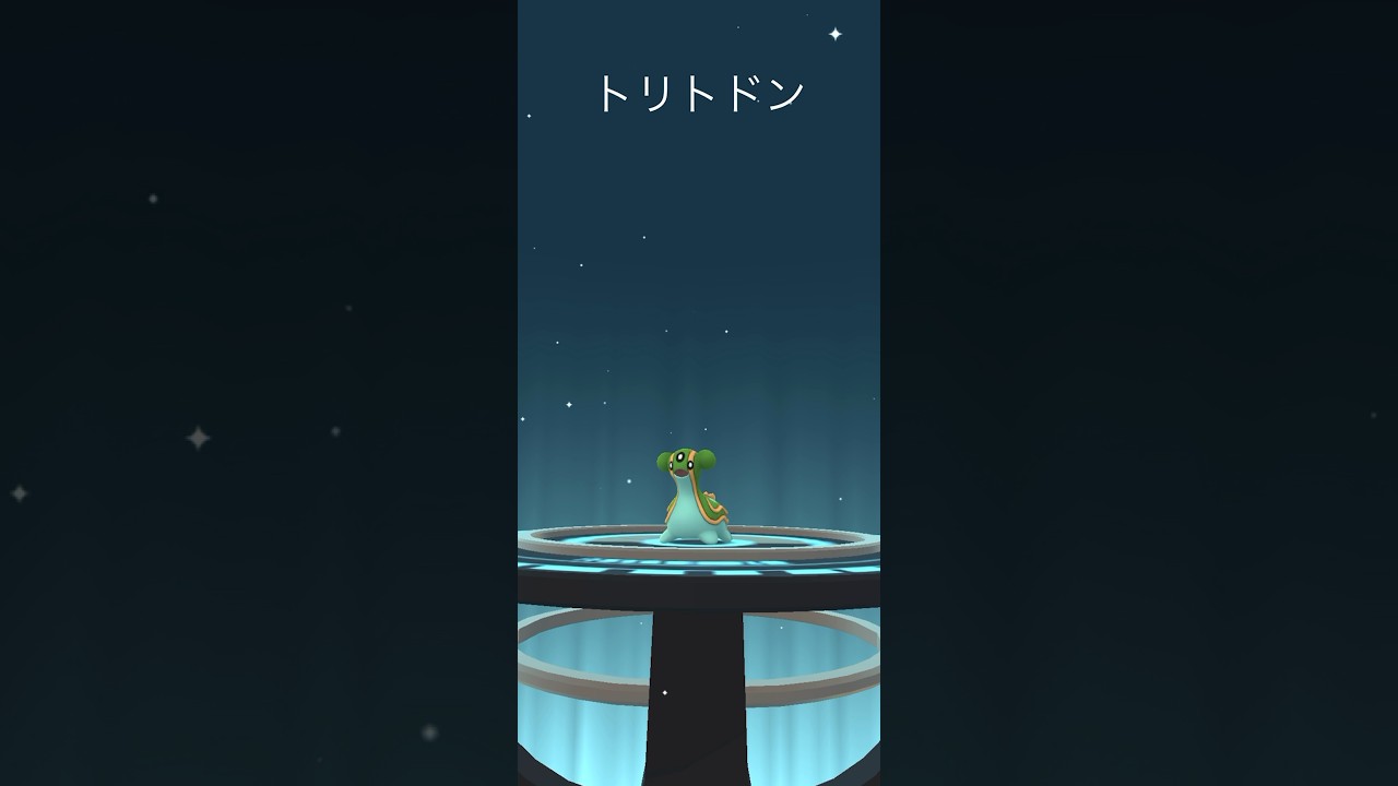 【Pokémon GO】 Shiny Shellos → Gastrodon Evolve 🔥