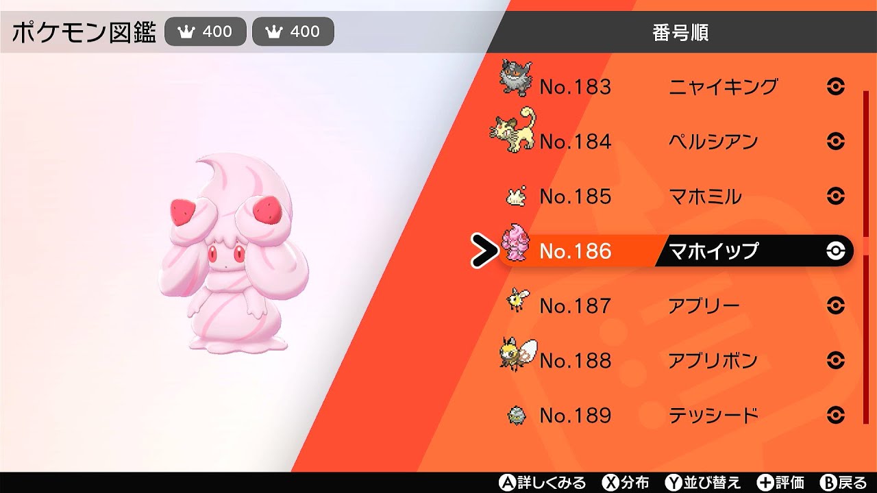 【無言配信】図鑑うめこさん【ポケモン剣盾】