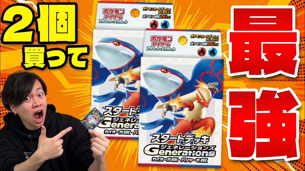 【ポケカ/対戦】スタートデッキ改造‼︎ バシャーモex vs アローラゴローニャ