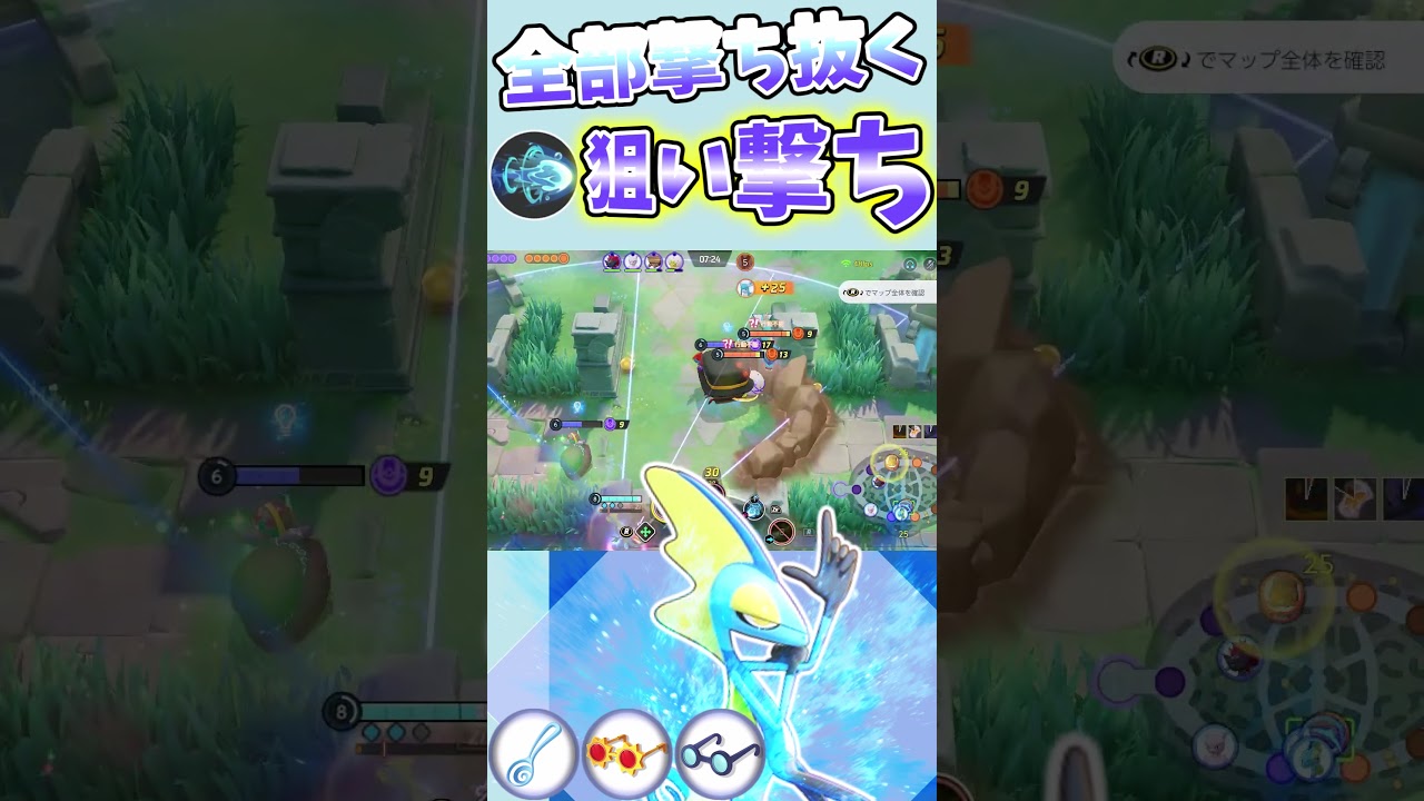 下で無限に育つ狙い撃ちインテレオン　　ユナイト有編集垂れ流しキル集part351【インテレオン】【ポケモンユナイト】【キル集】 #キル集  #ポケモン#ユナイト  #pokemonunite