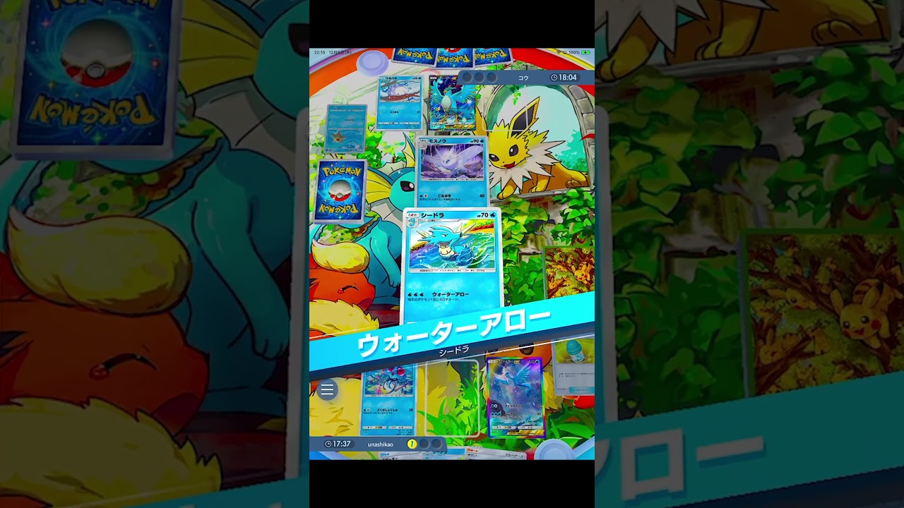 【🔴ポケポケ】弱いやつにはいきり散らすシードラ 敵のフリーザが置物でワロタｗ #ポケポケ #ポケポケ開封チャレンジ