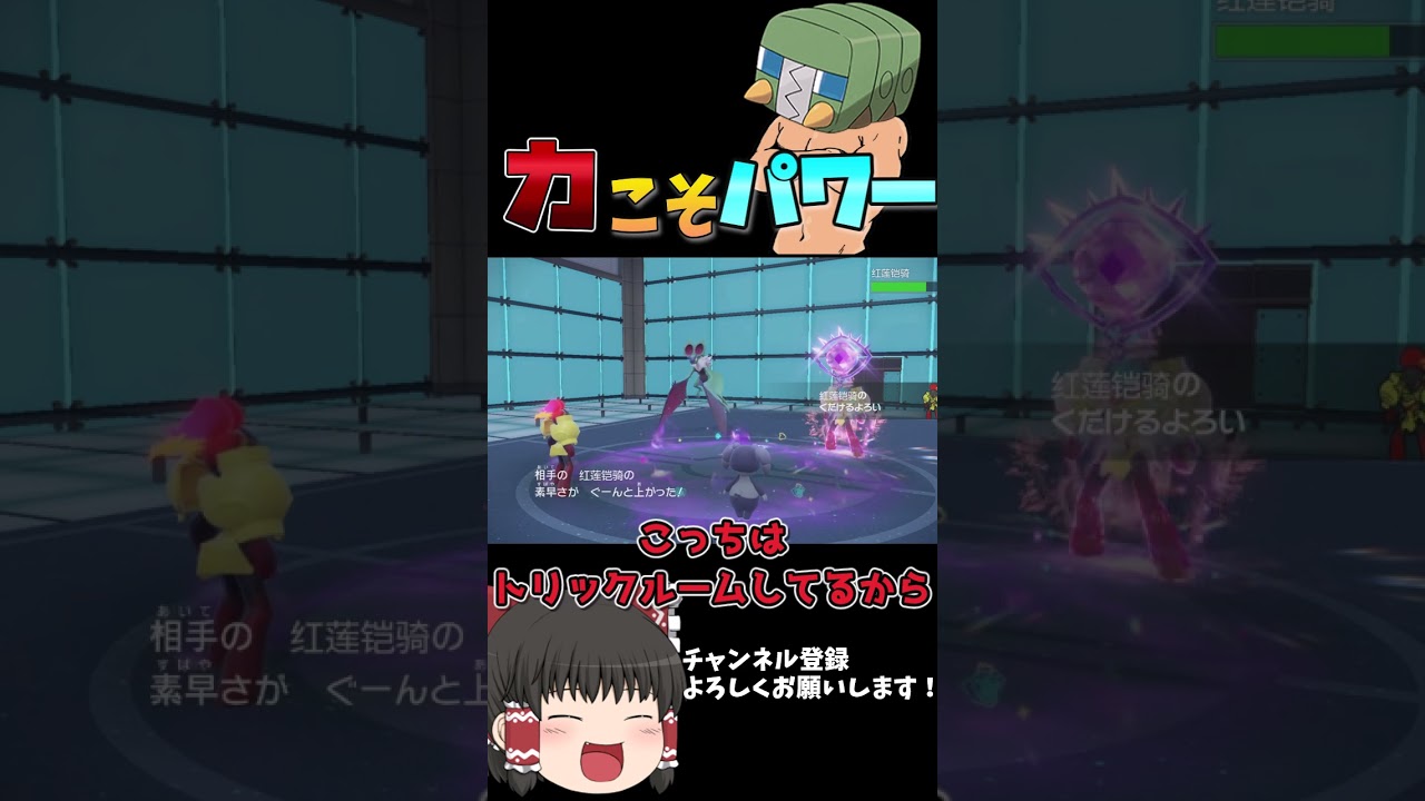 デンヂムシ愛好家による布教活動！ ！#ポケモンsv #ポケモン #ゆっくり実況