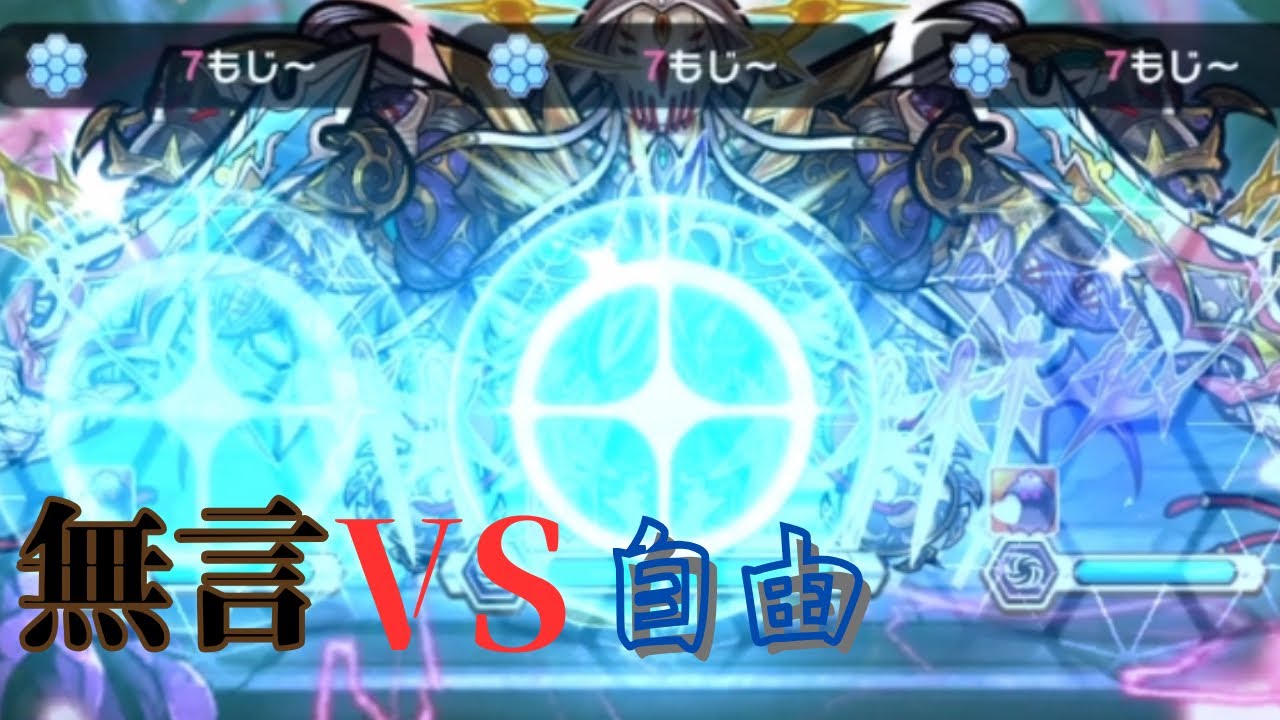 【コトダマン】無言の危機を救ったのは〇〇でした。