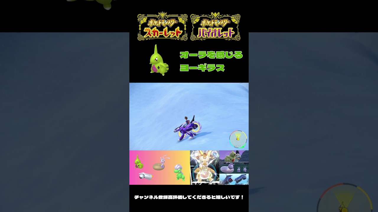 【ポケモンSV】カリスマの証を持っていた色ヨーギラス♂【＃ポケモンSV切抜】【＃ポケモンSV配信】＃Shorts#ポケモンSV