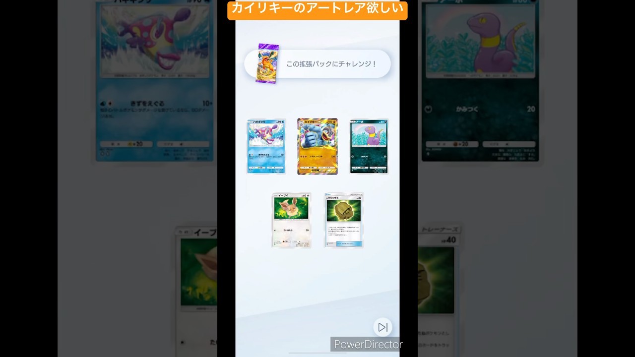 カイリキーゲットチャレンジ3連続！🙏#ポケポケ開封チャレンジ #ポケモンカード #pokemon