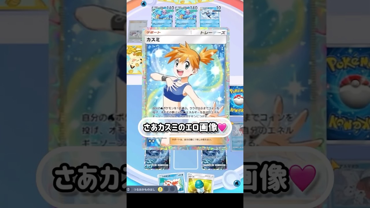 アズマオウ×ギャラドスで完全壊滅www 【デッキ紹介】　#ポケモン #ポケカ #ポケモンカード #pokemon #shorts