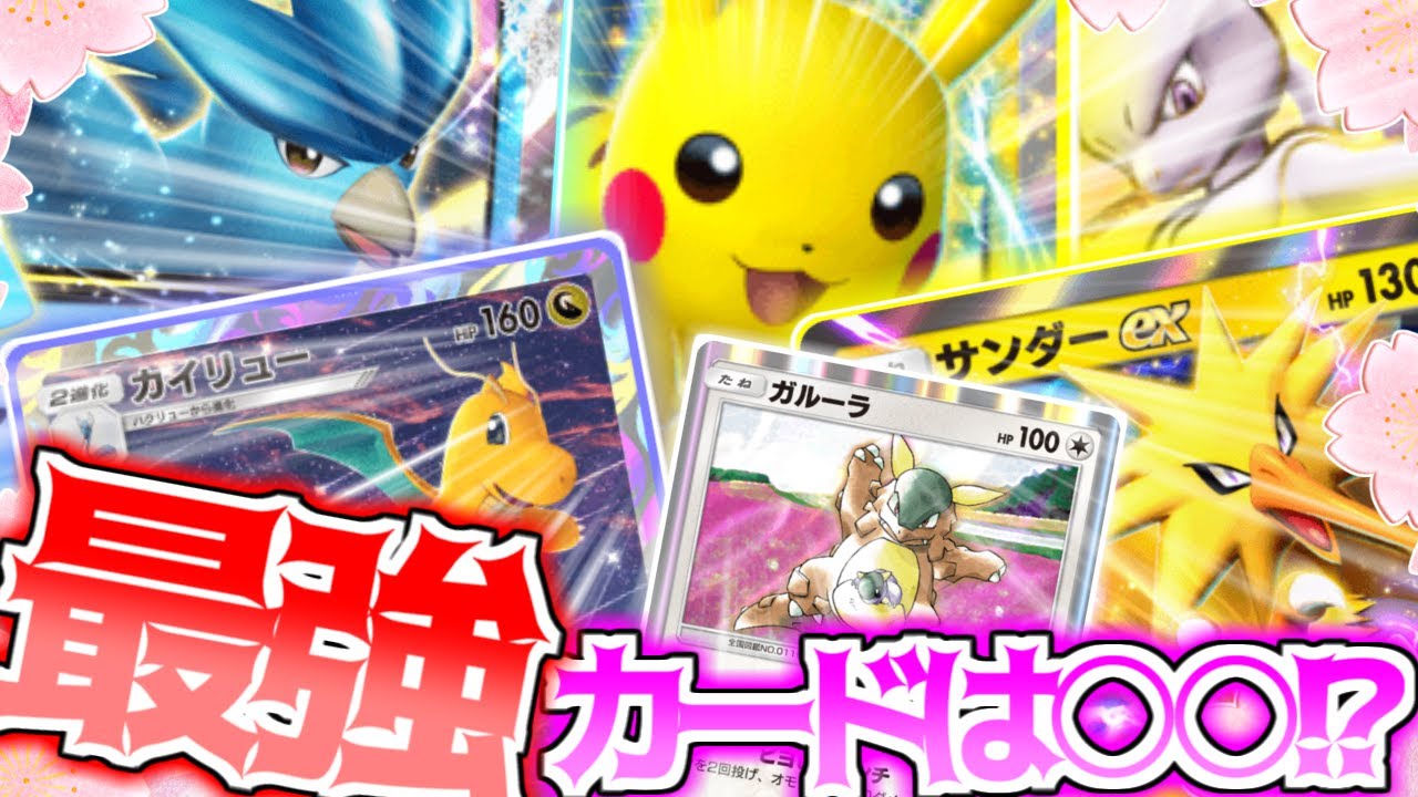 【ポケポケ】第一回厨ポケ入学式【ポケカポケット】