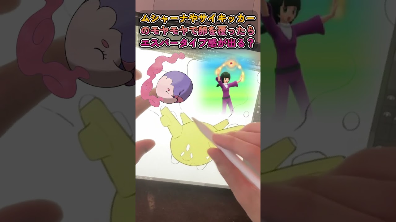 サニーゴのタイプを変えてみた結果！　#shorts