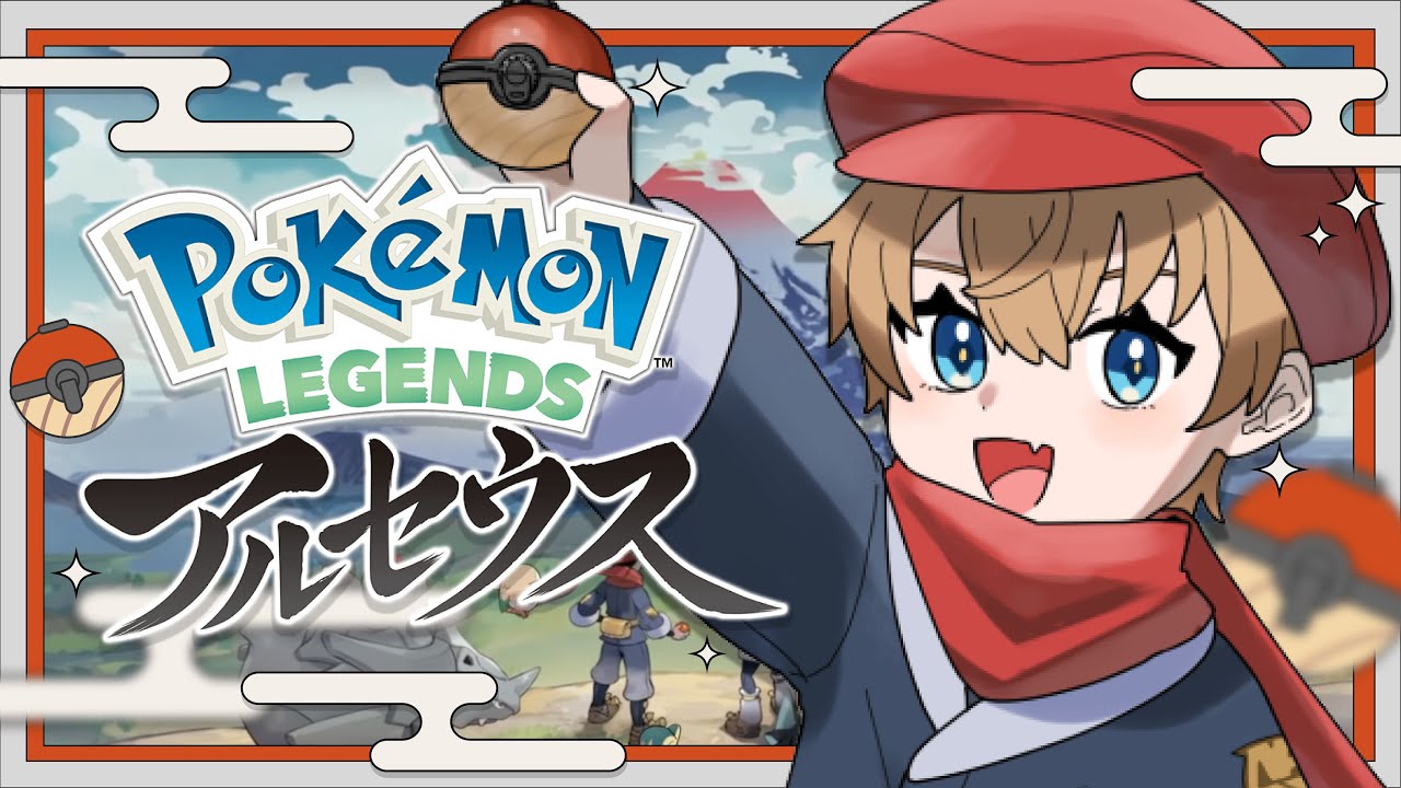 【LEGENDS アルセウス】ポケモンたくさんGETする！　Part.2